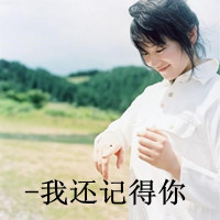 48张可爱带字女生微笑头像 把温柔笑意挂在脸上