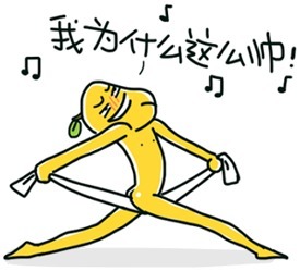 这套“我为什么这么帅”贱表情表情包，斗图用得上