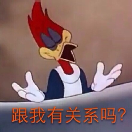 啄木鸟伍迪表情包合集来啦