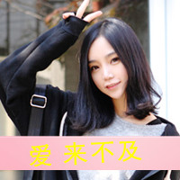 48张带字伤感女生QQ头像 氛围感拉满的好看头像合集