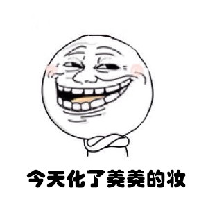 暴走装逼搞笑表情包合集