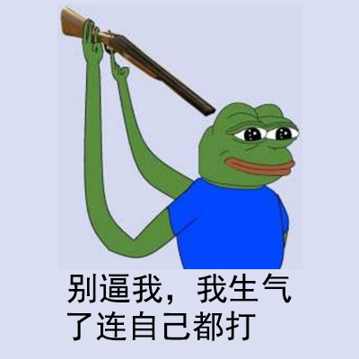 火遍全网的sad frog绿青蛙表情包合集来啦