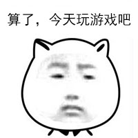 超实用猫脸配字表情包合集