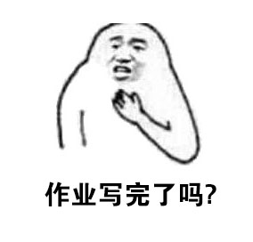这套“灵魂拷问”表情包火了！摸着良心回答这些扎心问题