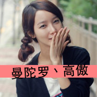 48张好看的女生个性带字头像合集