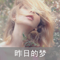 网上超火的带字伤感女生头像 48张合集