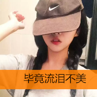 59张精选好看的女生带字QQ头像合集