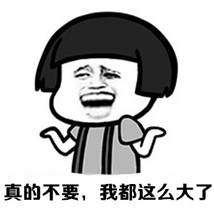 “阿姨，不要！”这套表情包火了