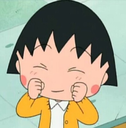 樱桃小丸子超萌表情包合集