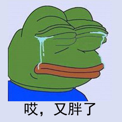 火遍全网的sad frog绿青蛙表情包合集来啦