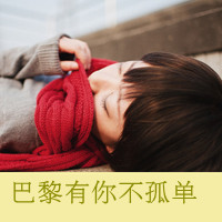 48张孤单感拉满！女生带字QQ头像，主题是你我像平行线