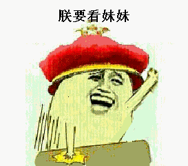 微信QQ群斗图总输？这套贱兮兮的表情帮你赢麻了