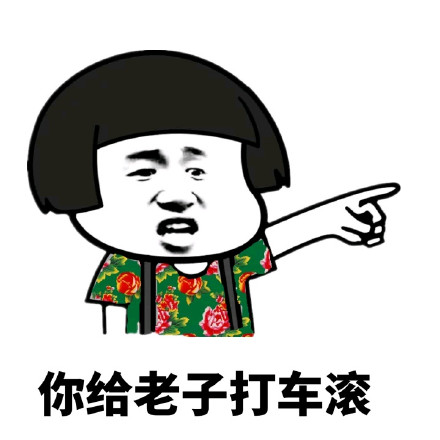 “你怎么这么污啊”表情包合集来了