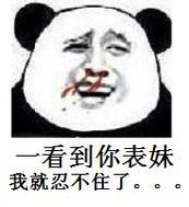 熊猫人装狠话表情包：我从来不骂人，但挨骂的都不是人