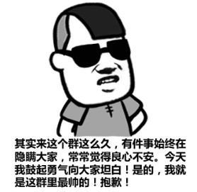 金馆长整活表情包：听劝，好好读书上班别靠脸混饭