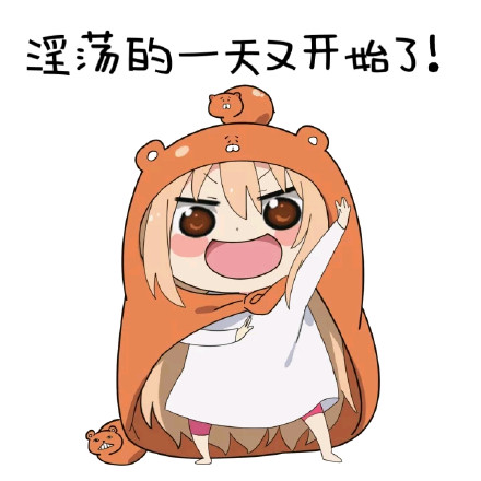 干物妹小埋专属表情包合集来啦