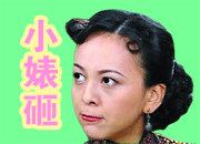 雪姨专属斗图表情包上新啦