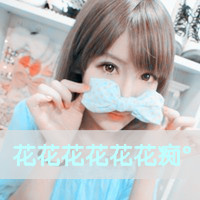 48张女生带字可爱QQ头像，放手也是一种温柔