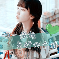 姐妹头像带字的52张双人图合集 闺蜜专属带字头像素材