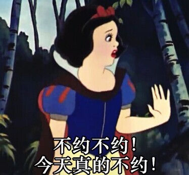 白雪公主梗图来啦！斗图必备表情包合集