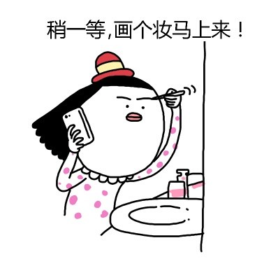 等约会的姐妹看过来！这套等待表情包太真实了
