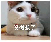 金馆长梗图上新！这句“这是强者的世界，战五渣快滚”太拽了
