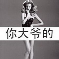 带字女生霸气拽头像 别离开这是命令！48张超飒头像合集