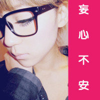 48张QQ伤感女生带字头像 人心易冷花易谢