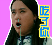 孔连顺搞怪表情包合集