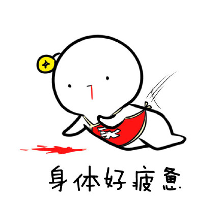 等快递时的真实状态！这9张表情包戳中无数人