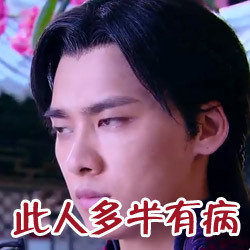 李易峰专属表情包合集来了