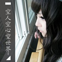 29张好看的女生带字竖版头像合集