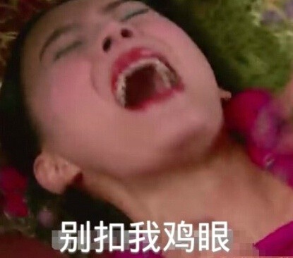 袁姗姗搞怪逗趣表情包合集