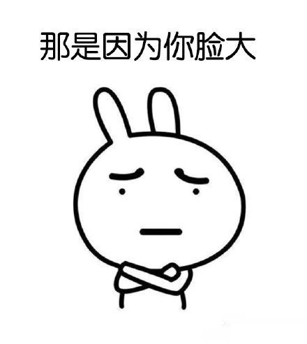 恶搞兔表情包上新：我反手能摸到肚脐