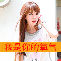 48张QQ女生非主流带字头像：别靠近我心