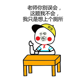 小学生脑洞大开！把广播操当成武学秘籍来参悟，这套表情包太会整活了