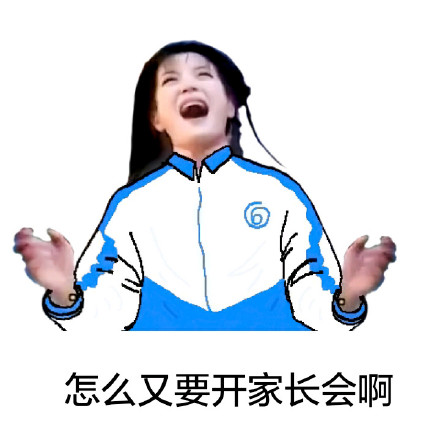 还珠格格穿上校服后，这套表情包戳中了学生党笑点