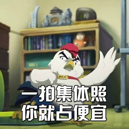 不爽就用这个表情包！看谁不顺眼就挡他WIFI