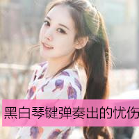 12张伤感又温柔的女生带字头像，配文“我只是个路人而已”
