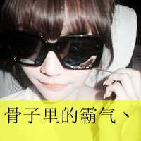 戴眼镜带字女生头像 48张“请不要把我当空气”