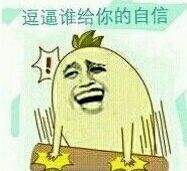 金馆长拍桌子表情包合集