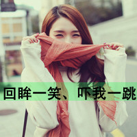 48款QQ女生可爱带字头像 隔壁甜妹同款安排上了