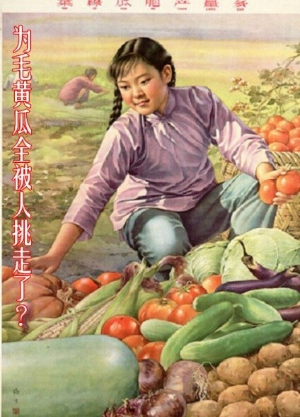 凭啥黄瓜全被人挑走了？复古恶搞海报表情包