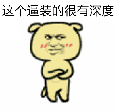警察叔叔放我出来 再也不敢装了！这套表情包火了