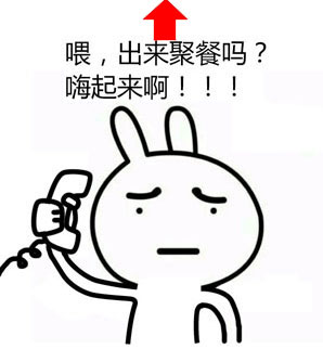 金馆长兔子喊你减肥啦！这套表情包太真实了