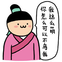 谁是静静！小崽子系列表情包来啦