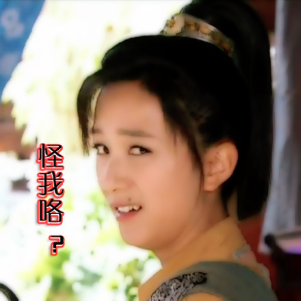 《龙门镖局吕青橙专属表情包合集来了》