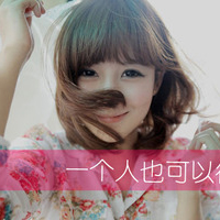 女生短发带字头像 心不动则不痛 48张合集