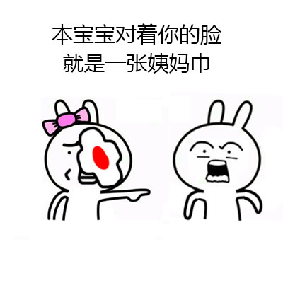 遇上爱多嘴的人？这套兔子表情包教你怼回去