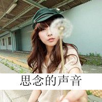 带字伤感女生QQ头像 我一直在等你的世界（48张）